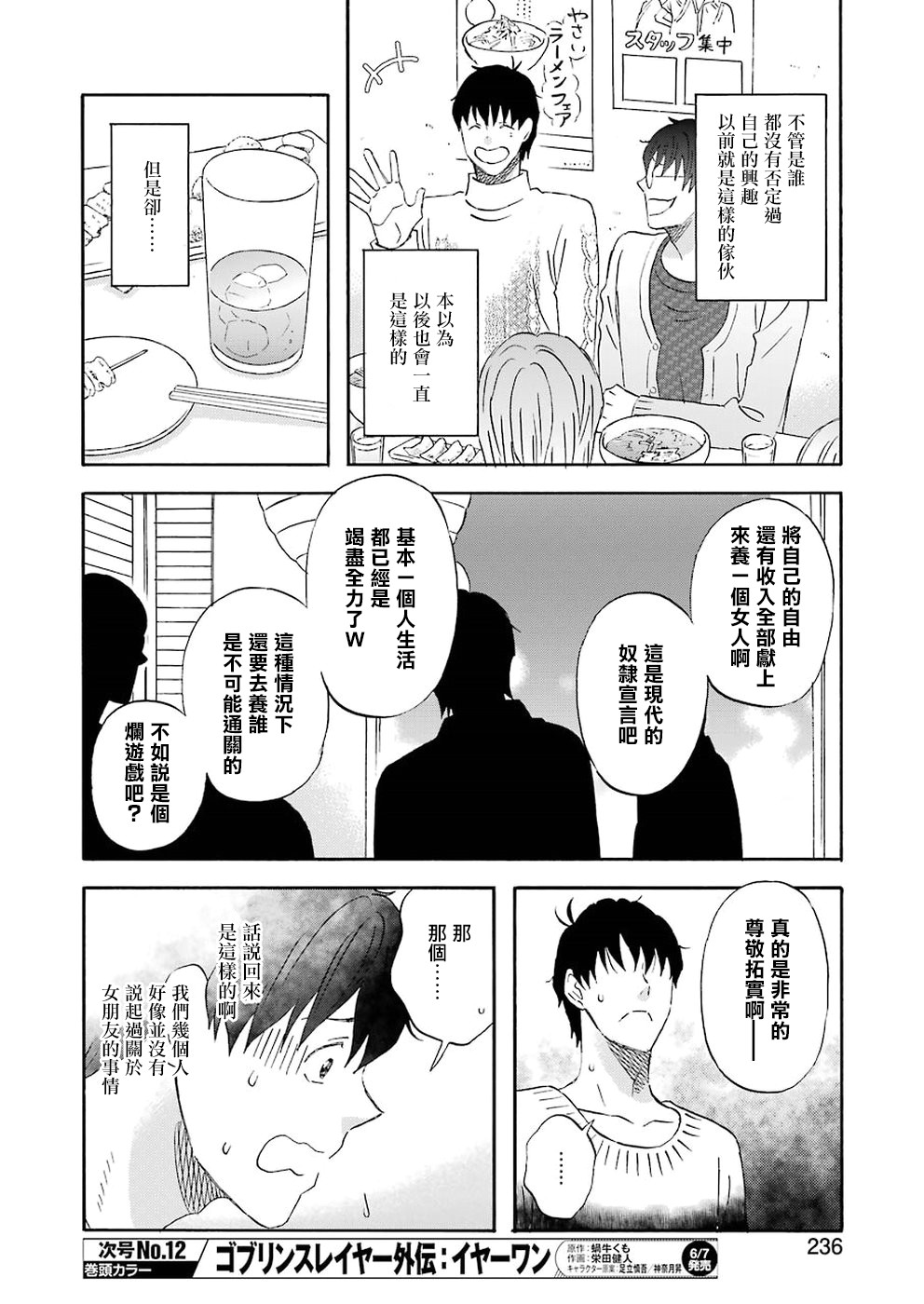 第68话5