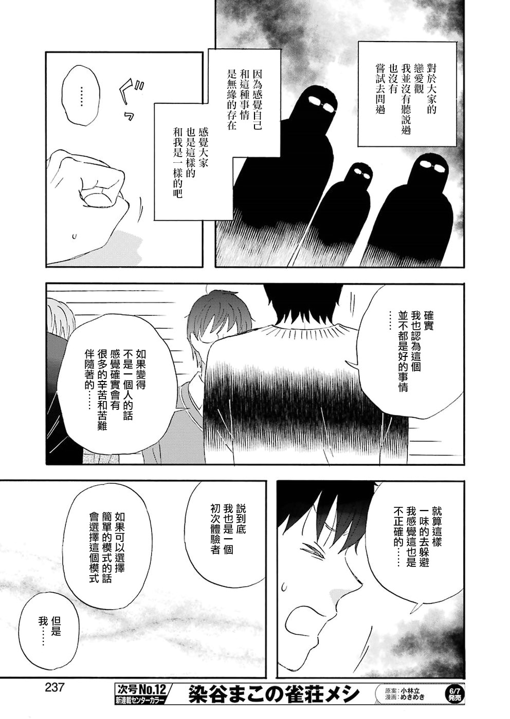 第68话6