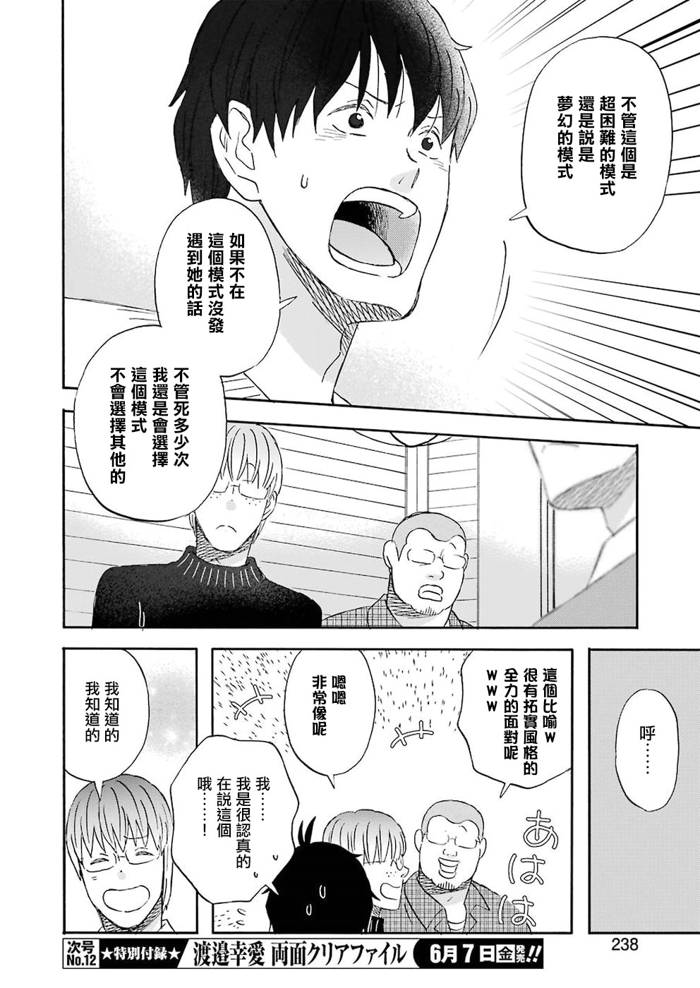 第68话7