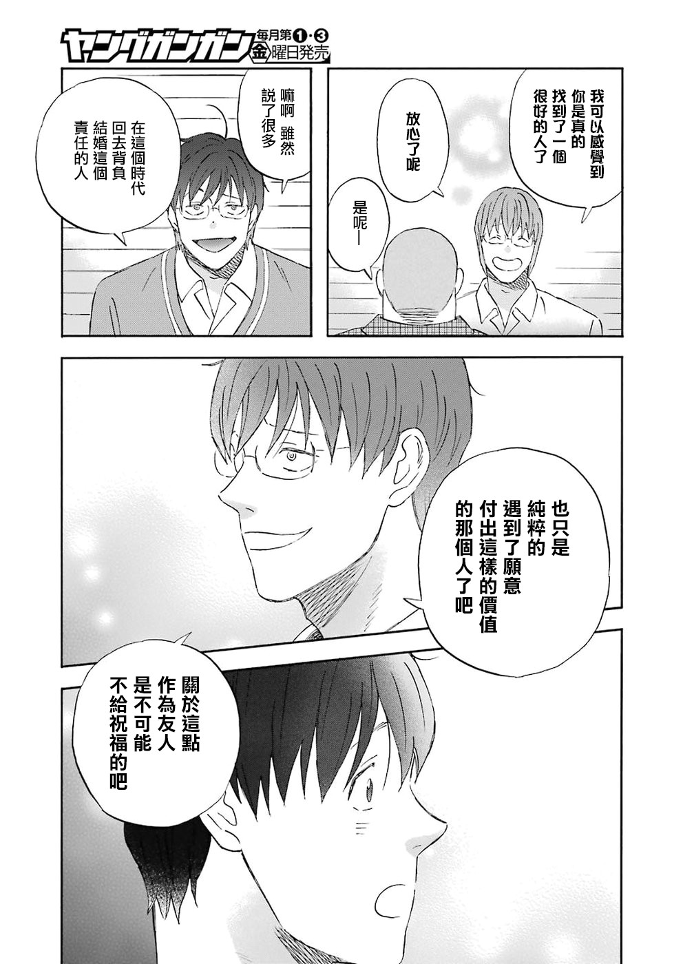 第68话8