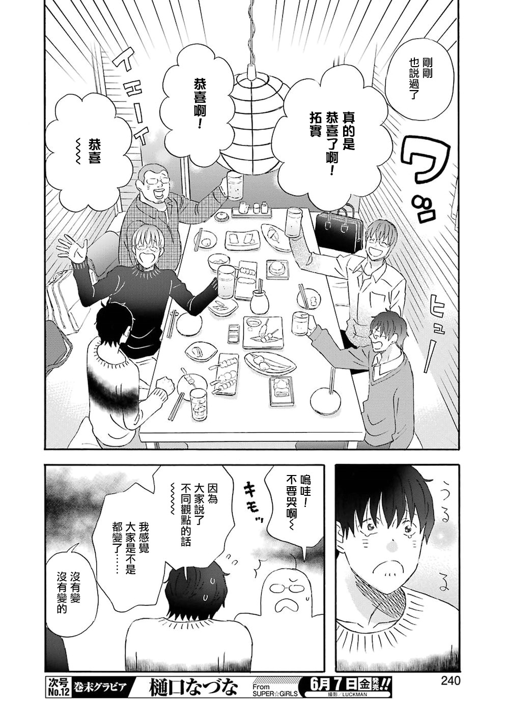 第68话9