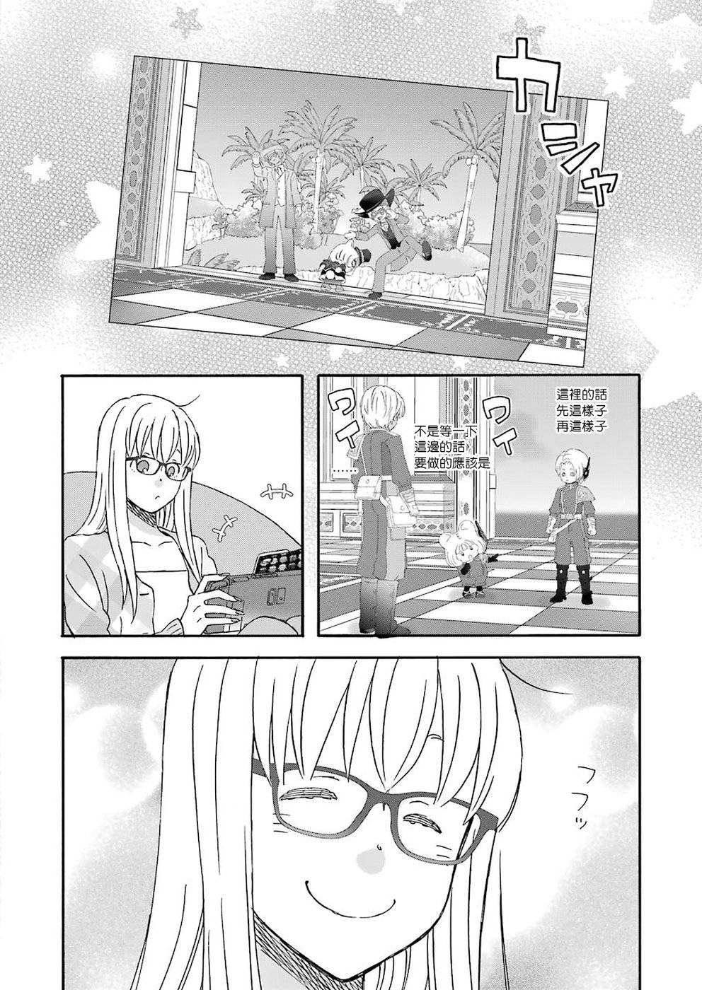 第69话10