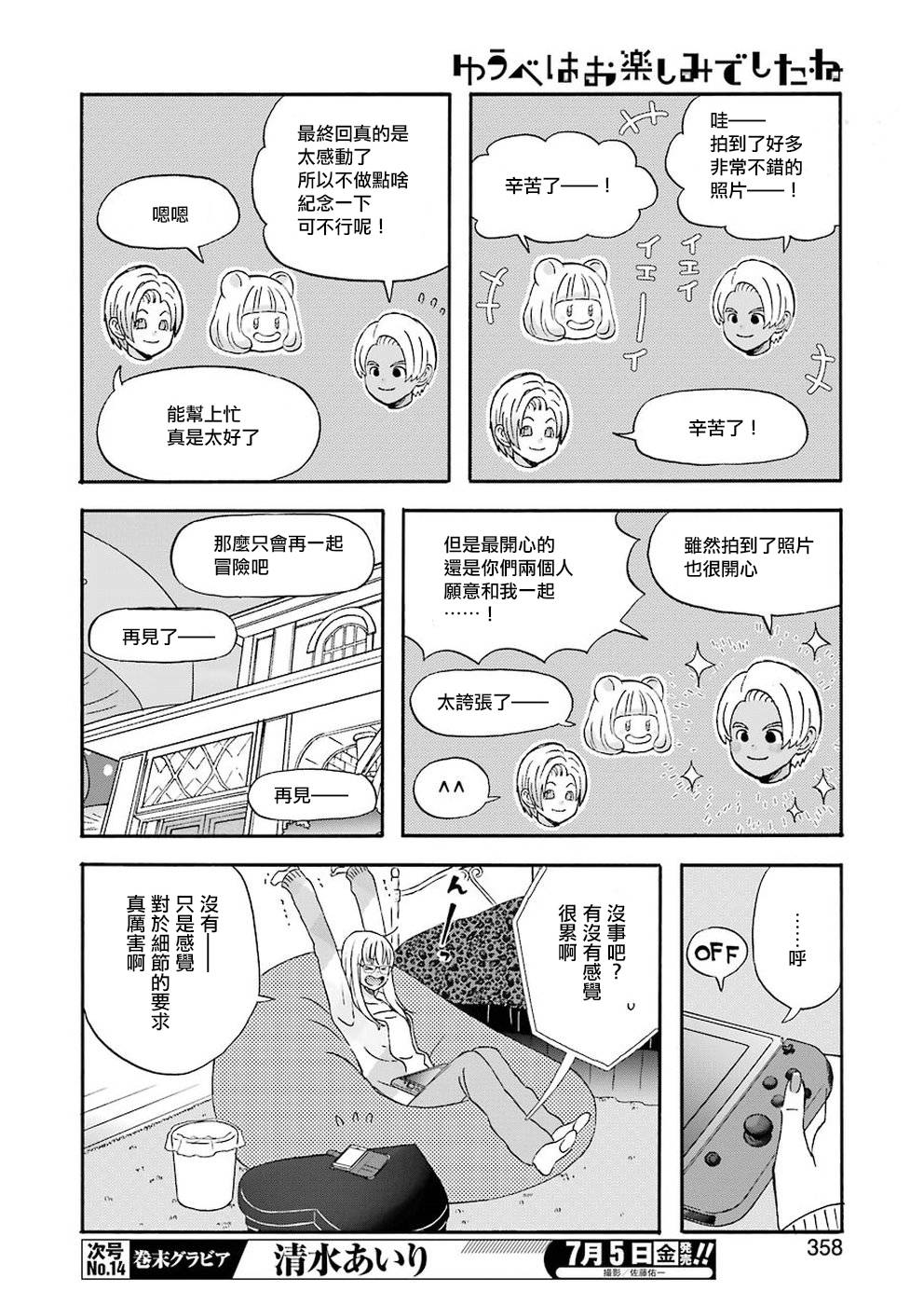 第69话12