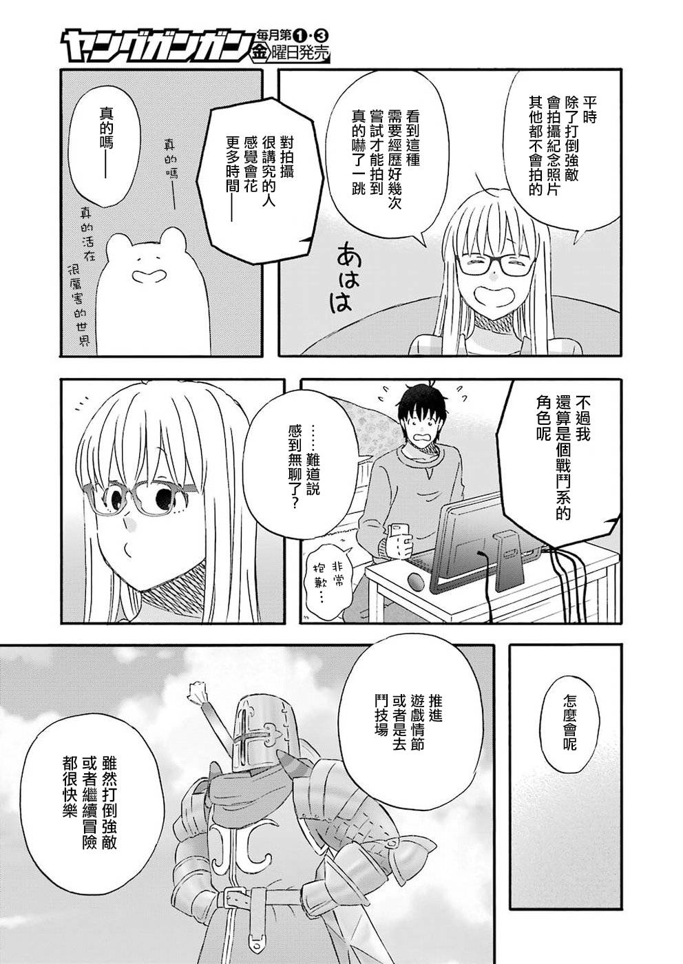 第69话13