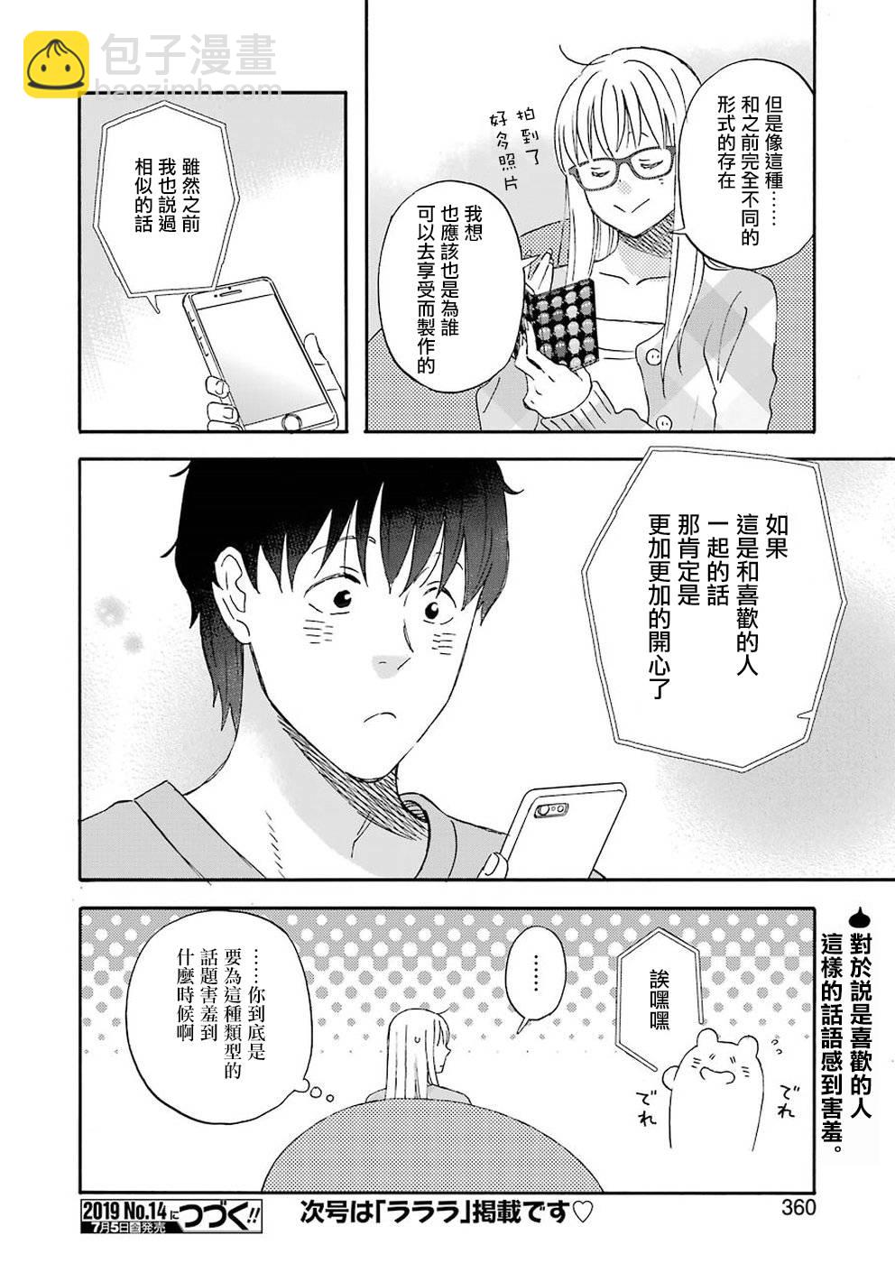 第69话14