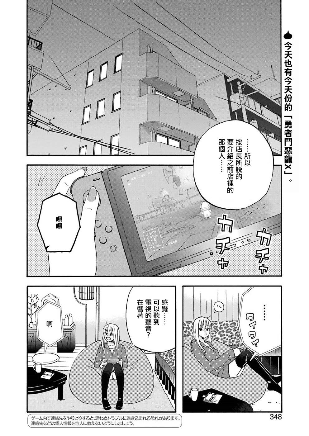 第69话2