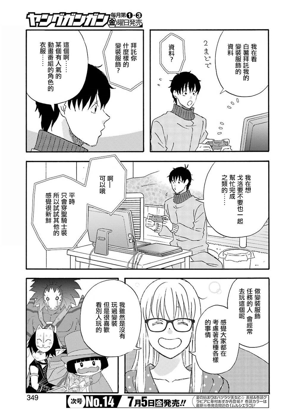 第69话3