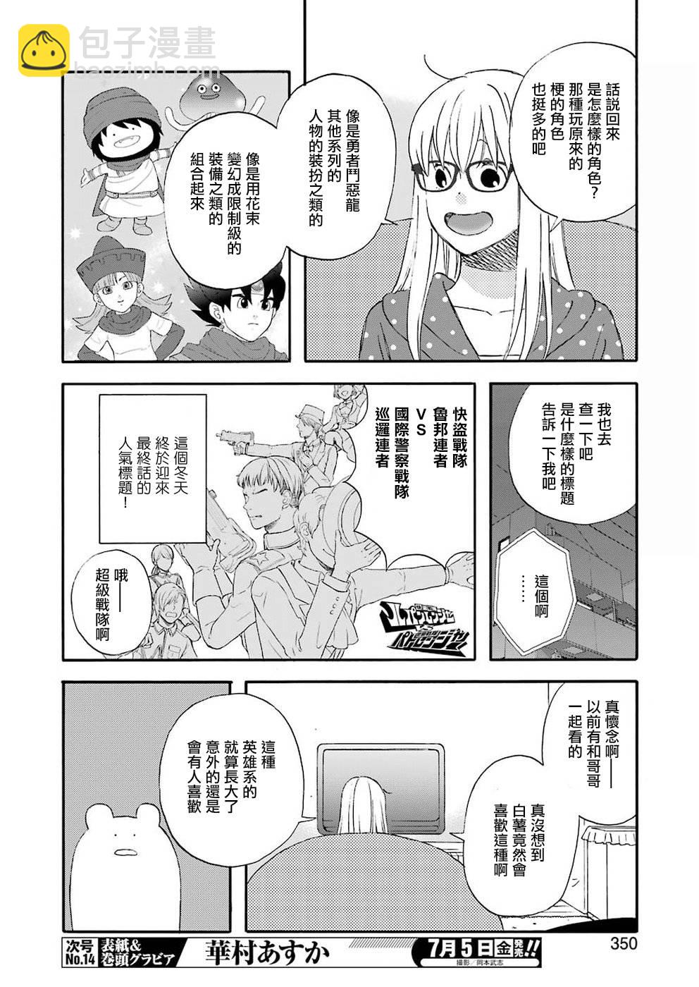第69话4