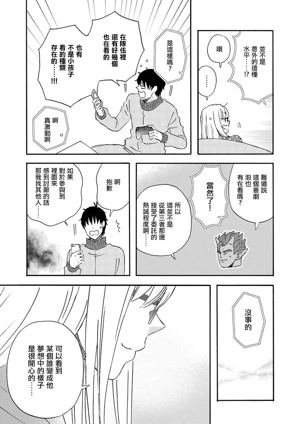 第69话5
