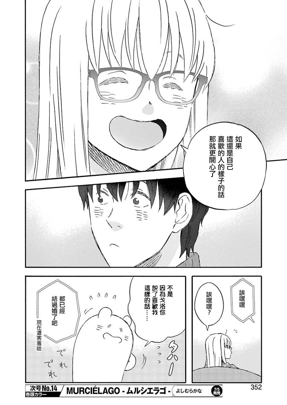 第69话6