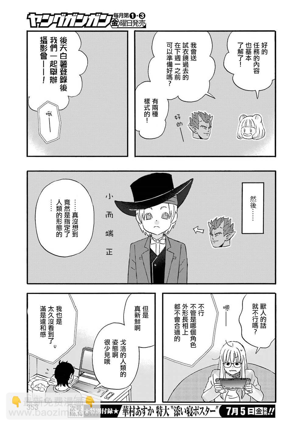 第69话7