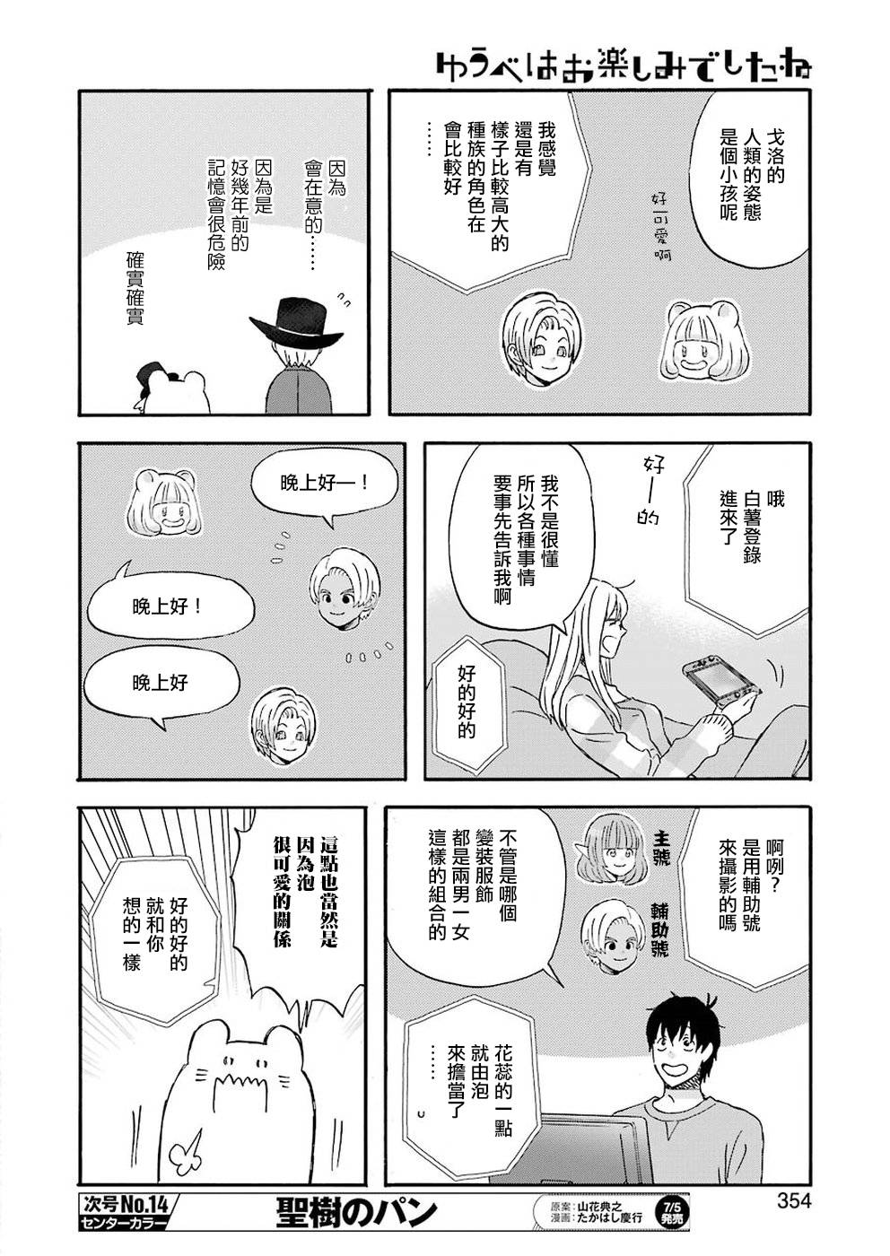 第69话8