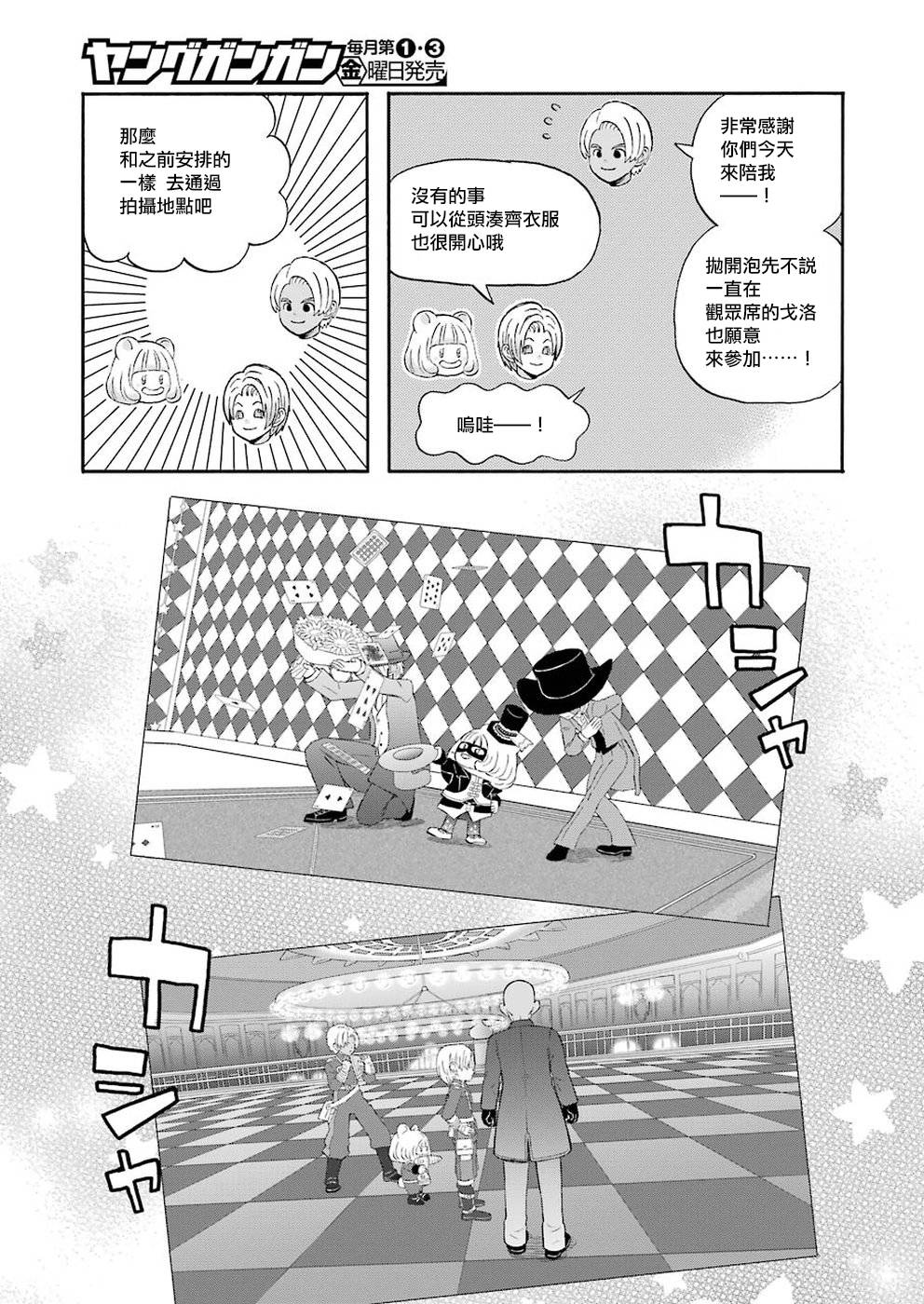 第69话9