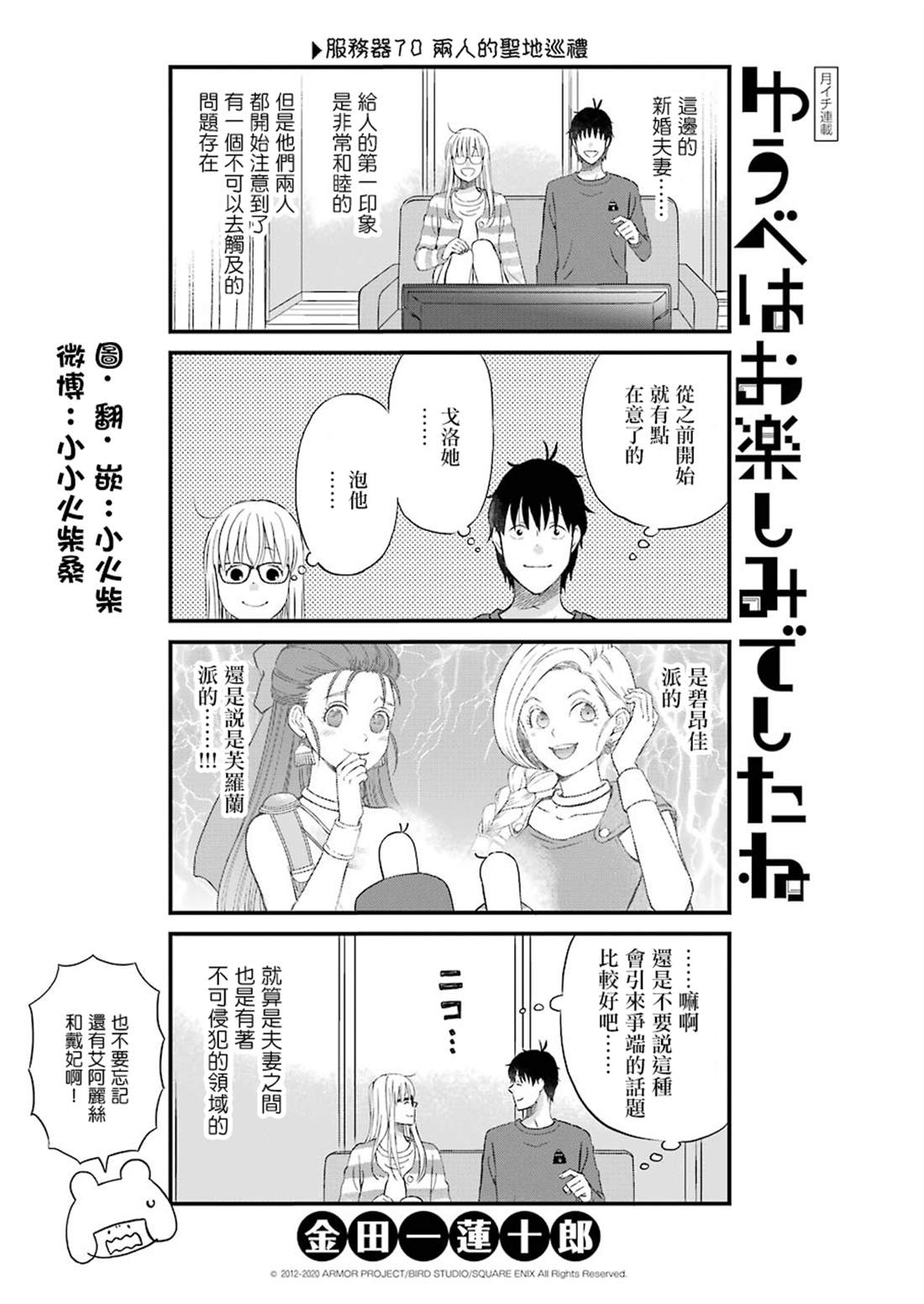 第70话0