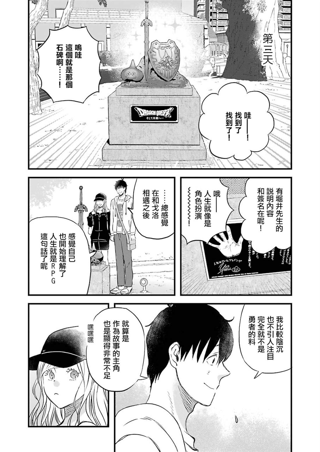 第70话11