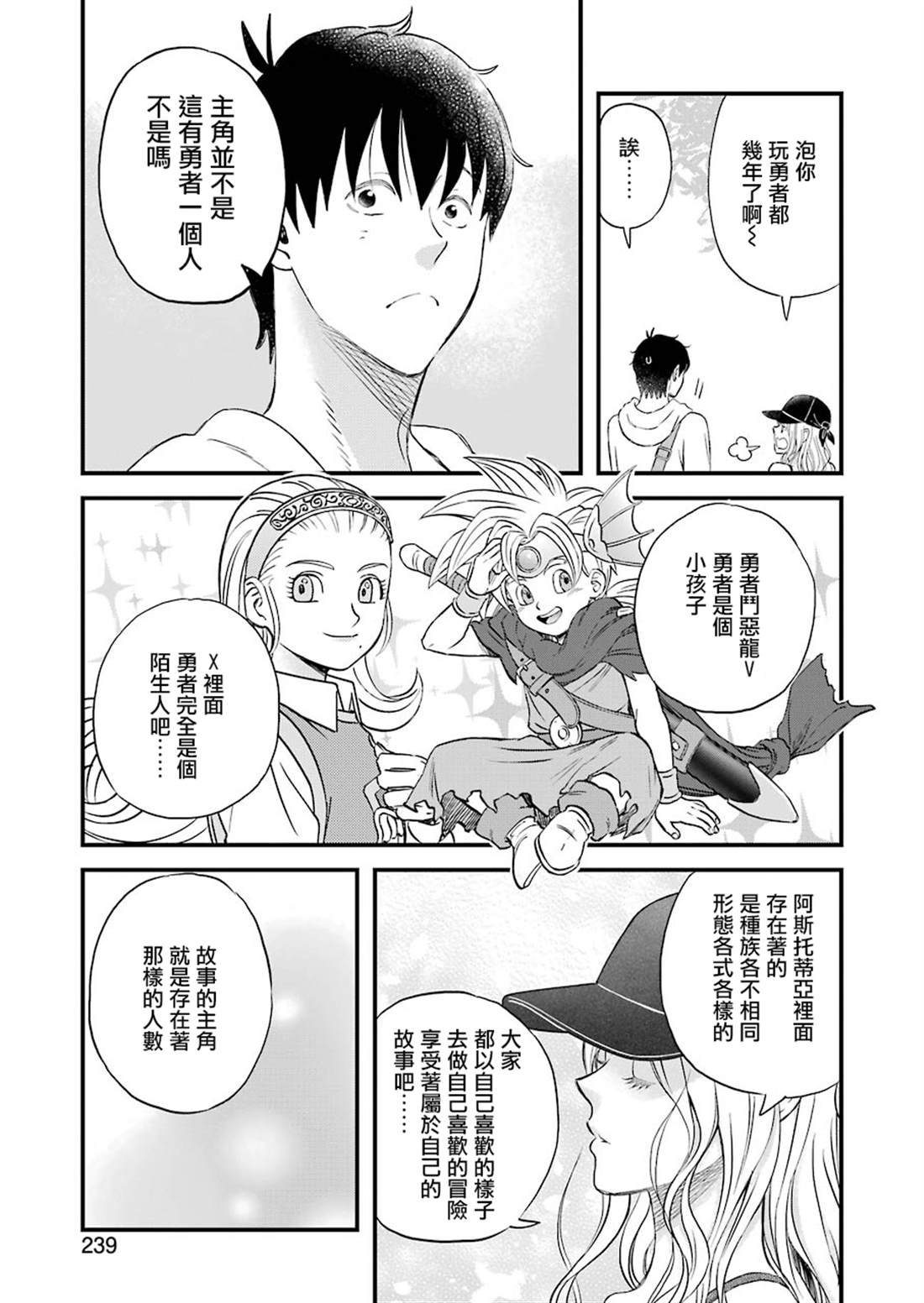 第70话12