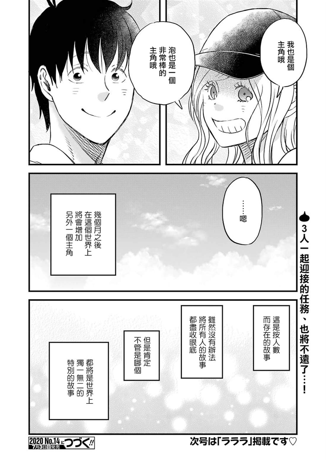 第70话13