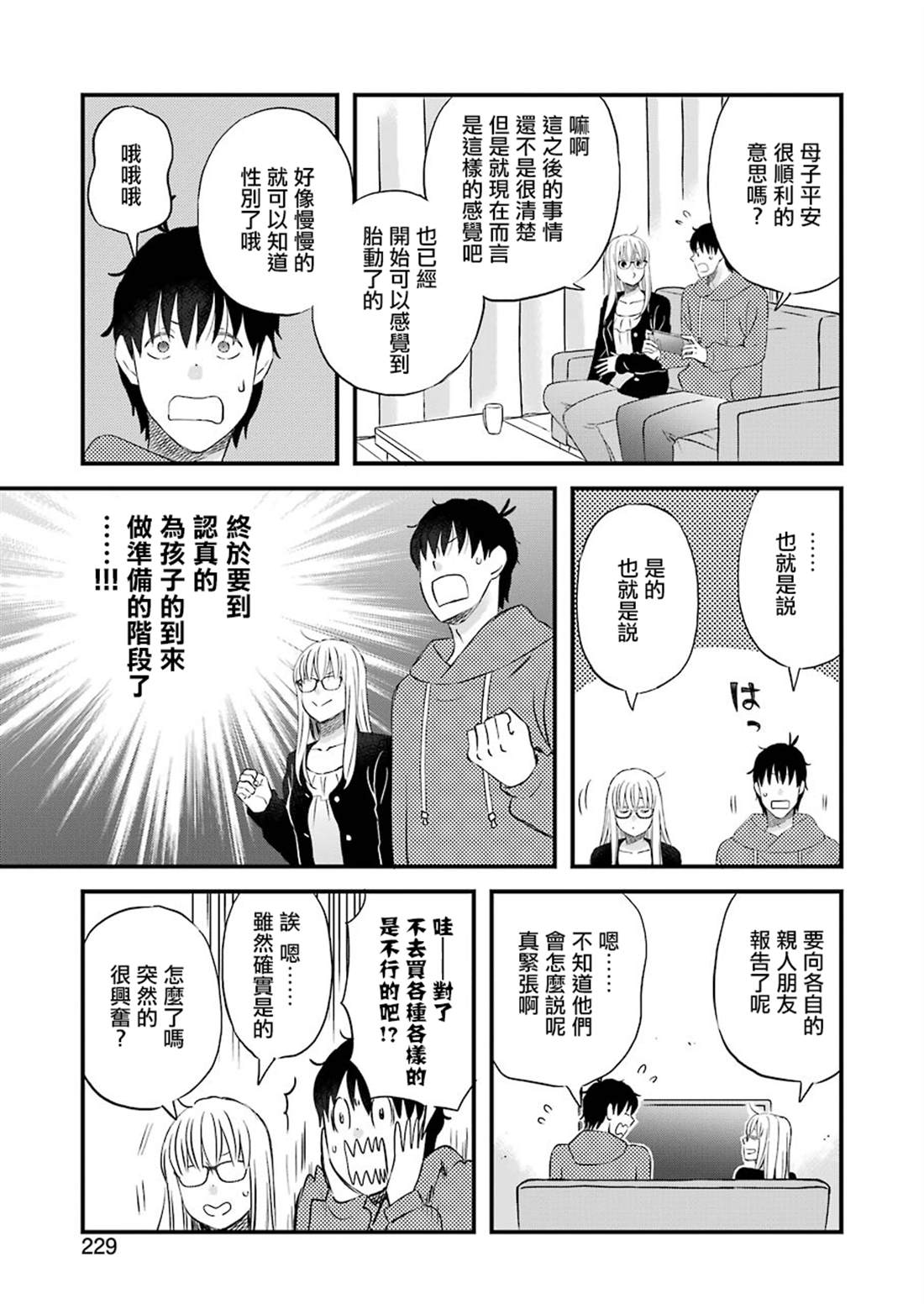 第70话2