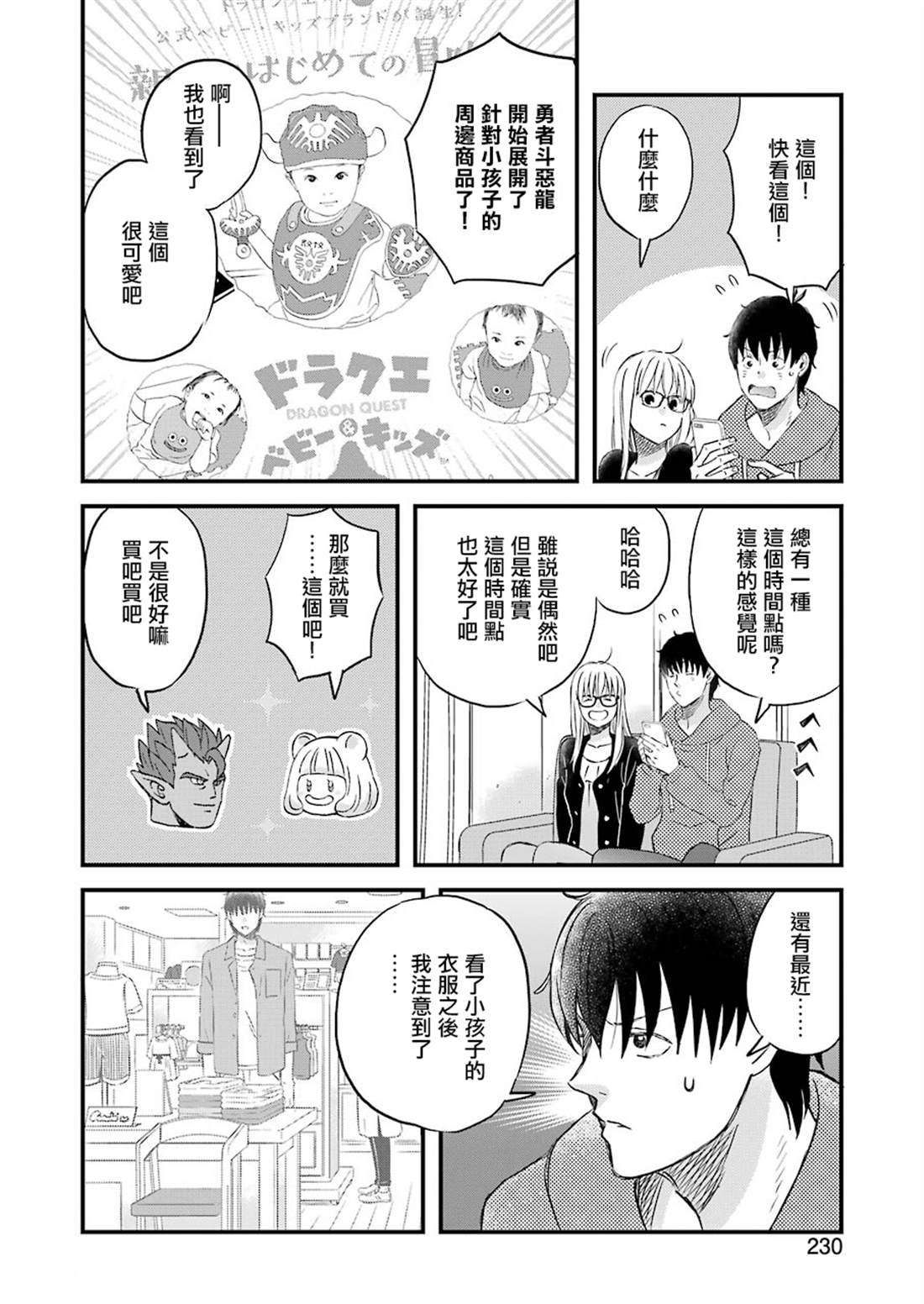 第70话3