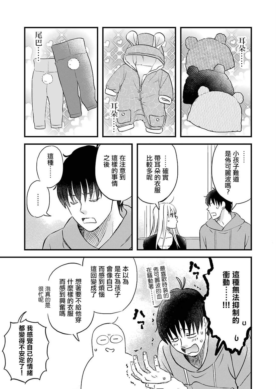 第70话4