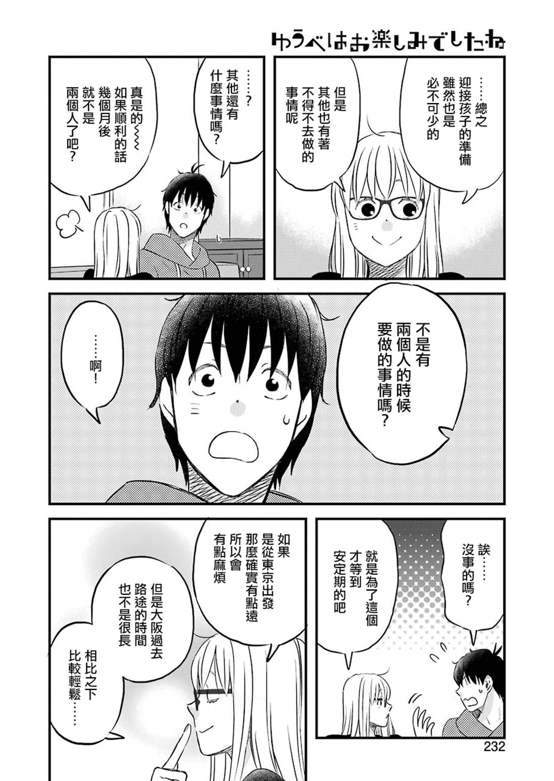 第70话5