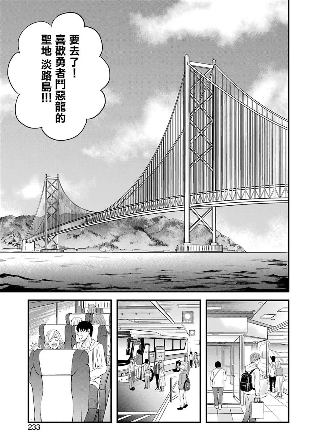 第70话6