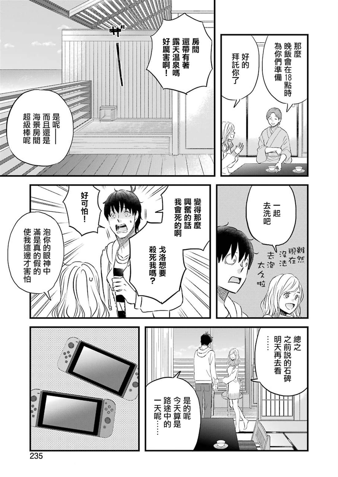 第70话8
