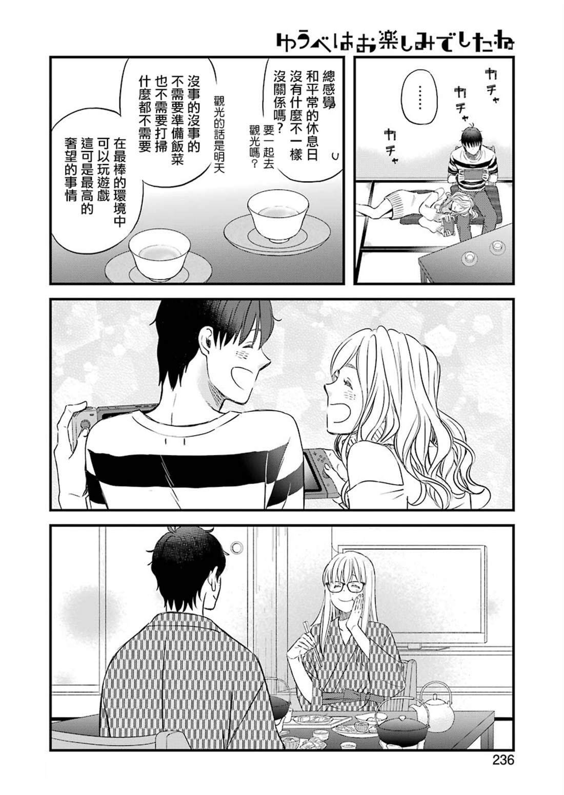 第70话9