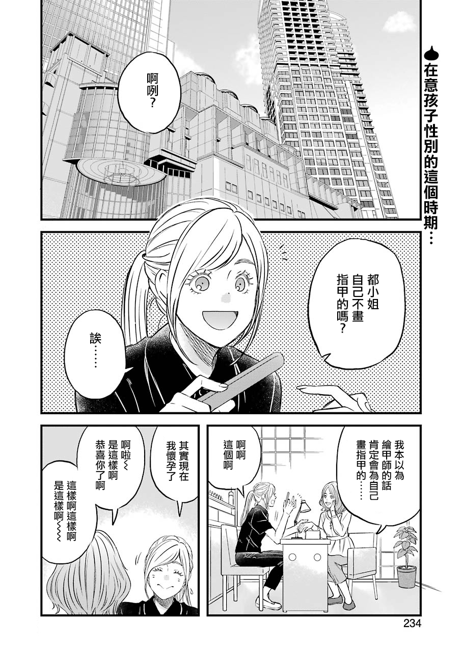 第71话1