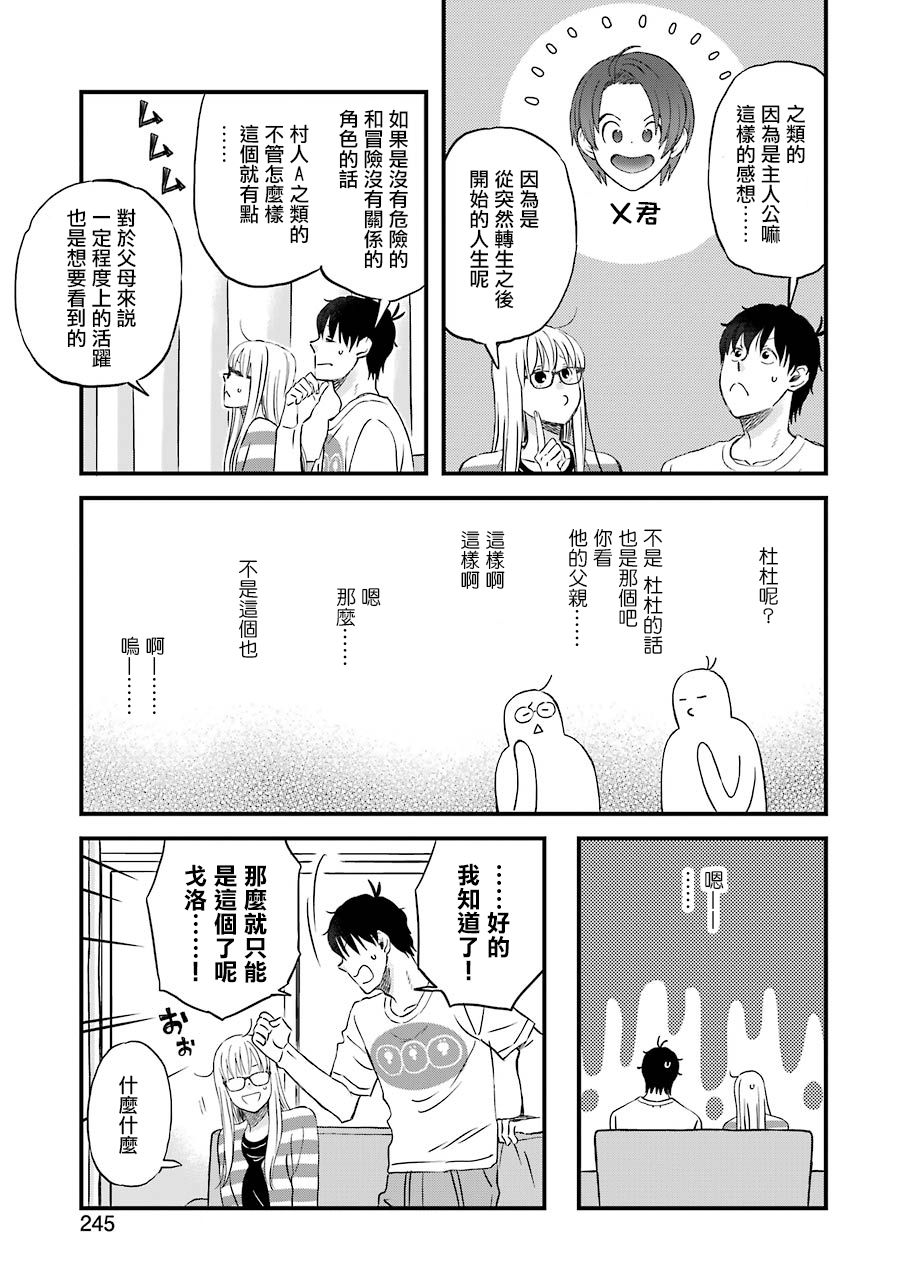第71话12