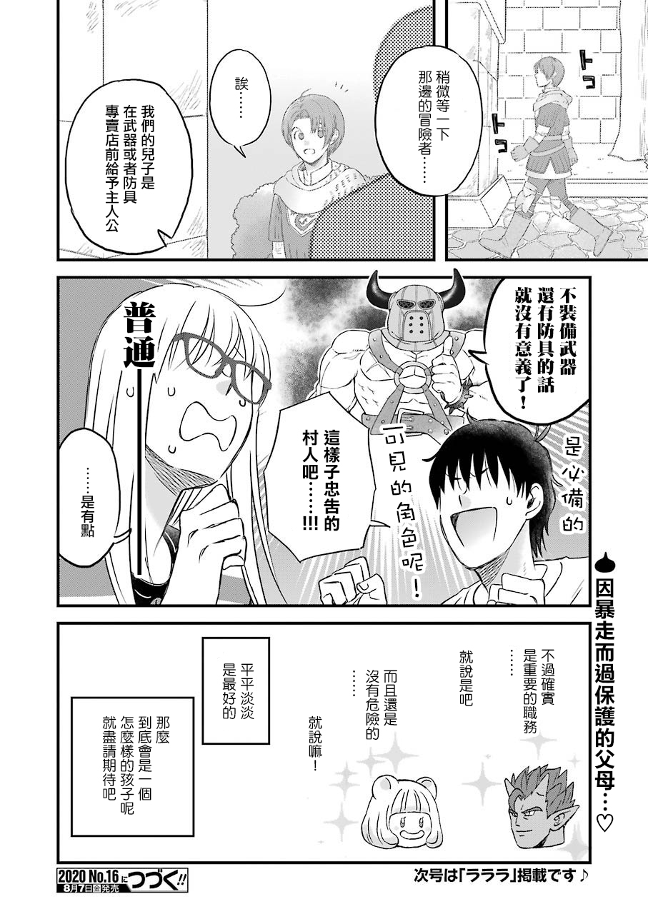 第71话13