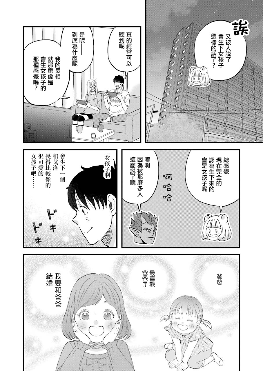 第71话3