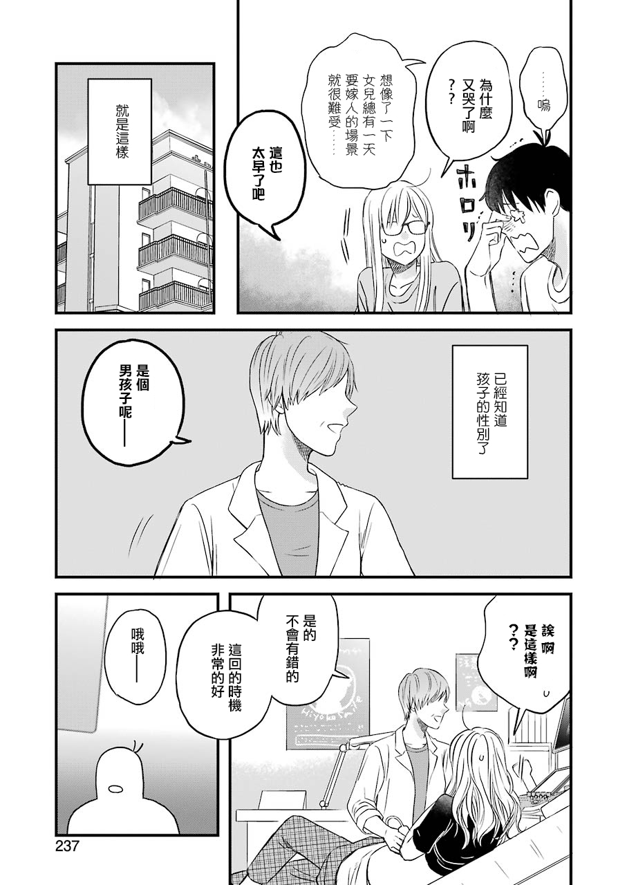 第71话4