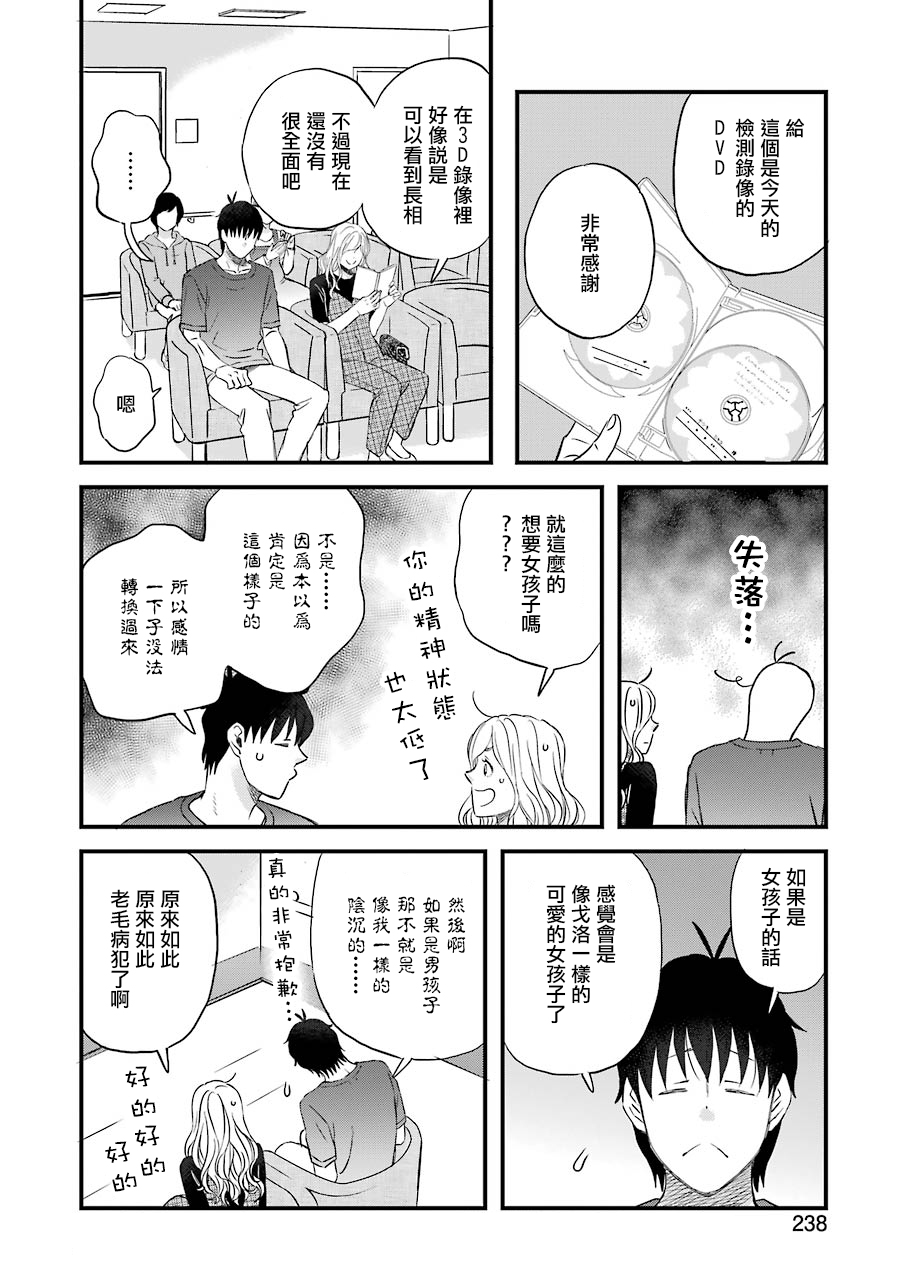 第71话5