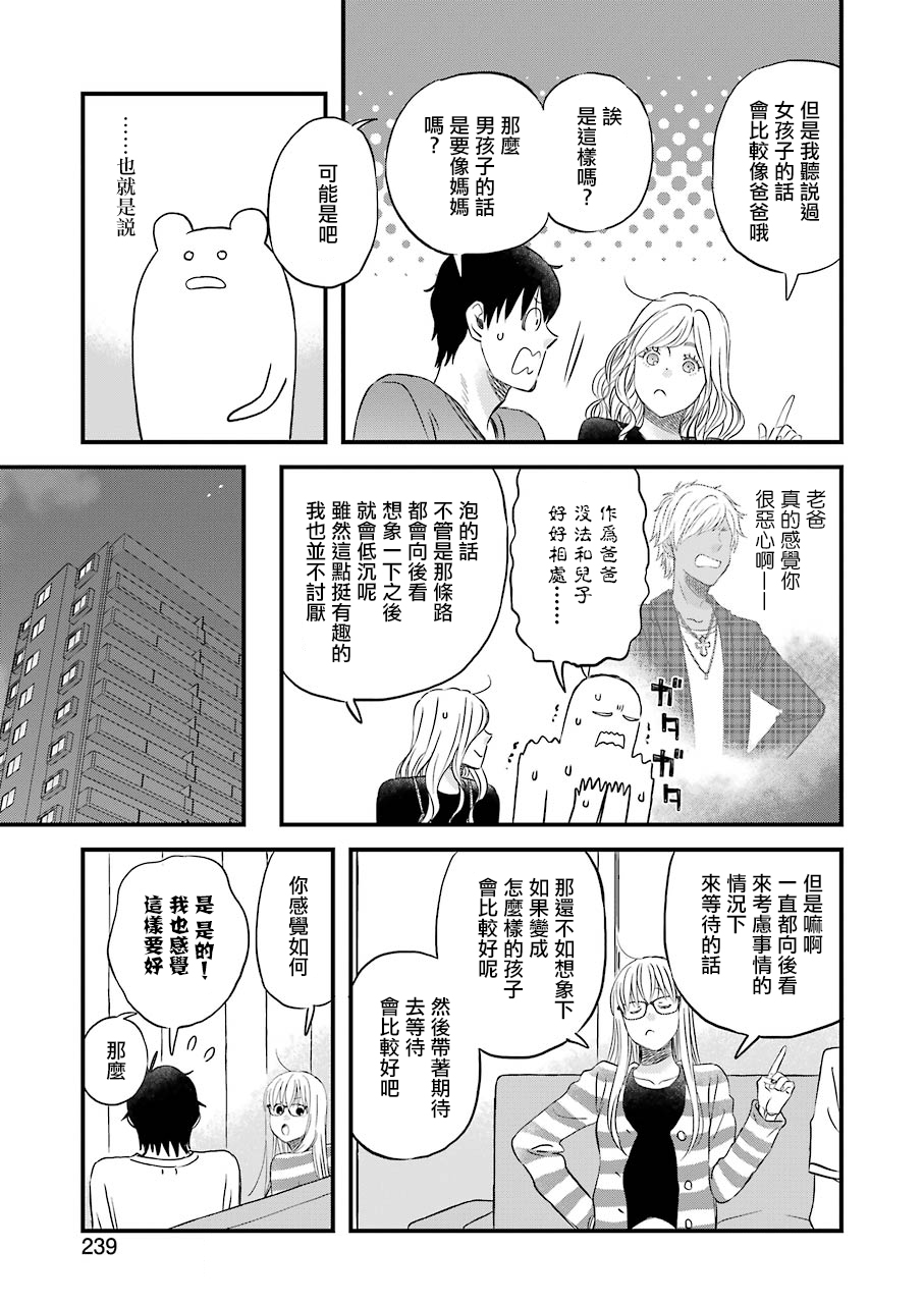 第71话6