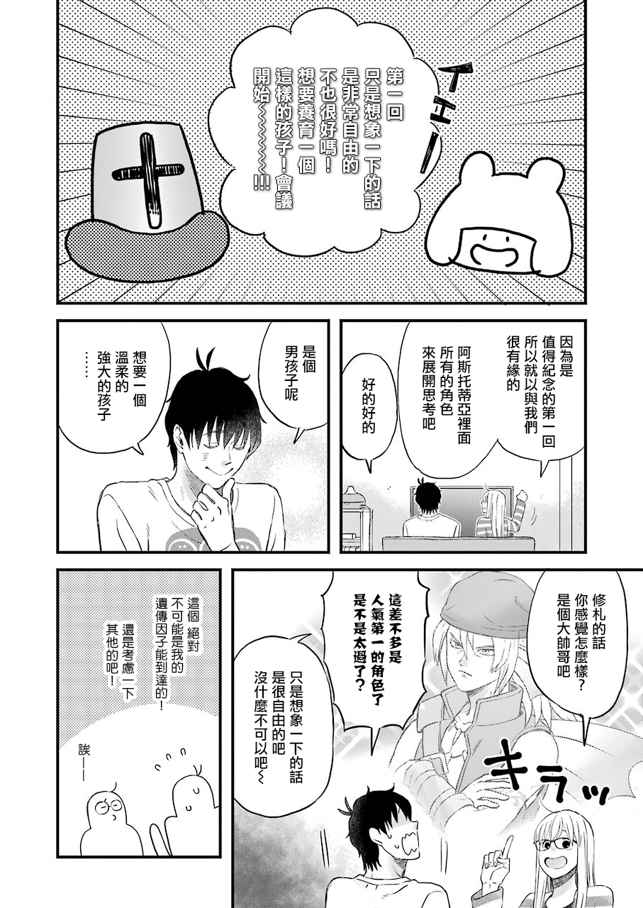 第71话7