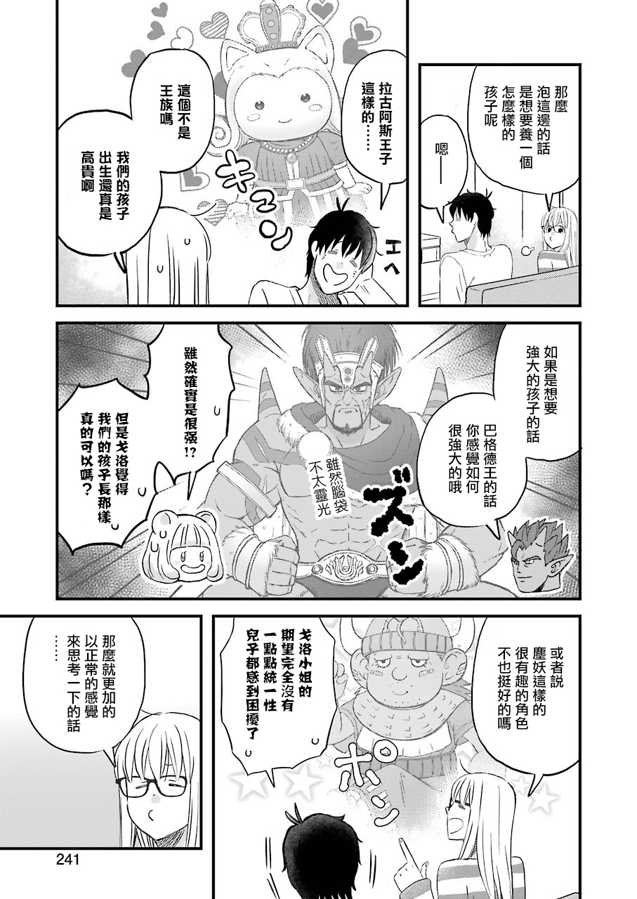 第71话8