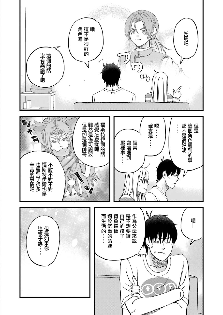 第71话9