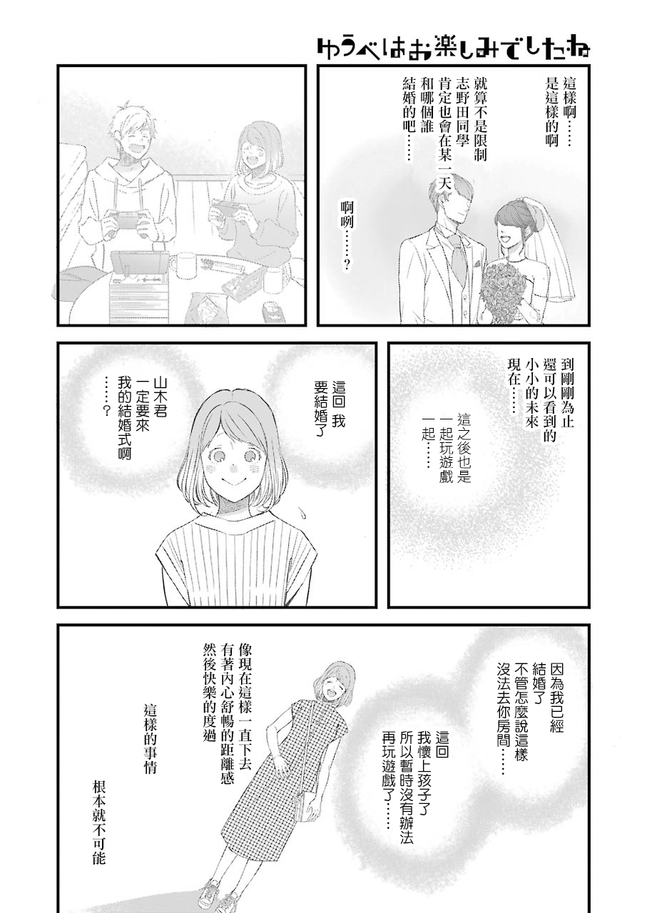 第72话11