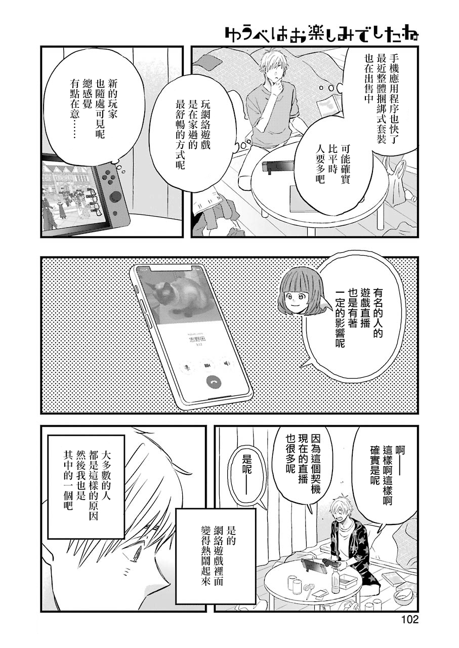 第72话3