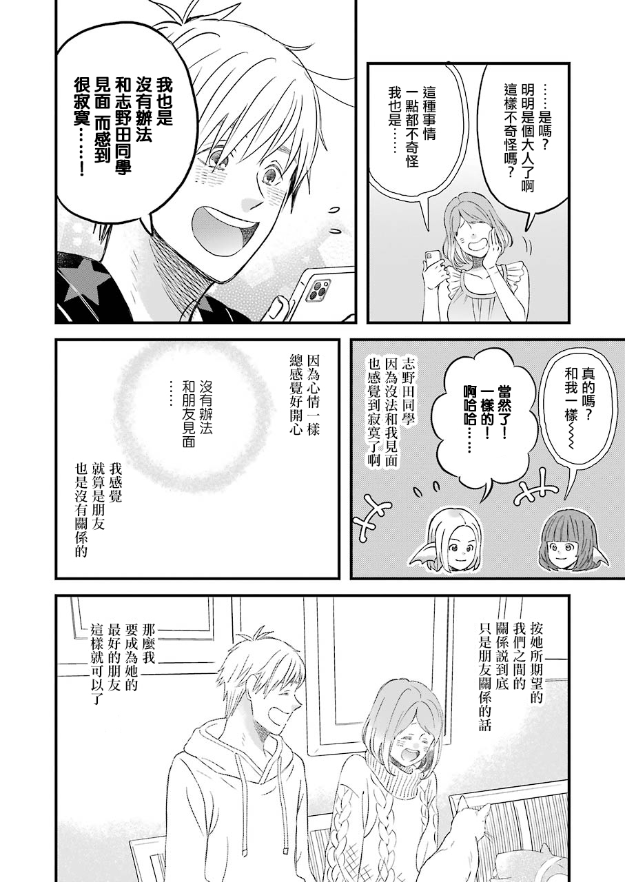第72话7