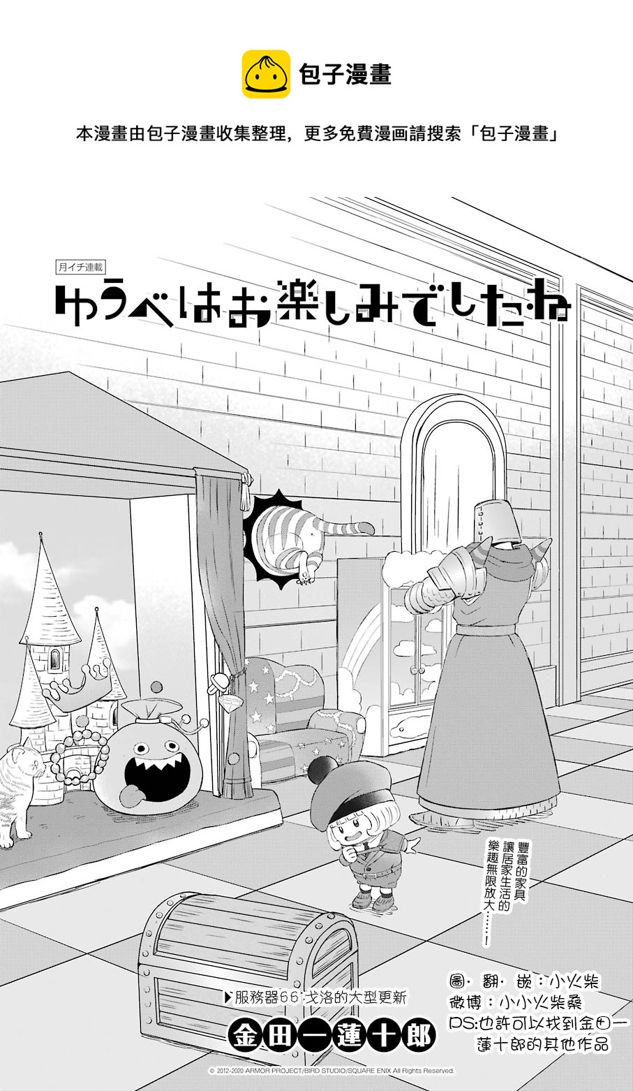 第66话0