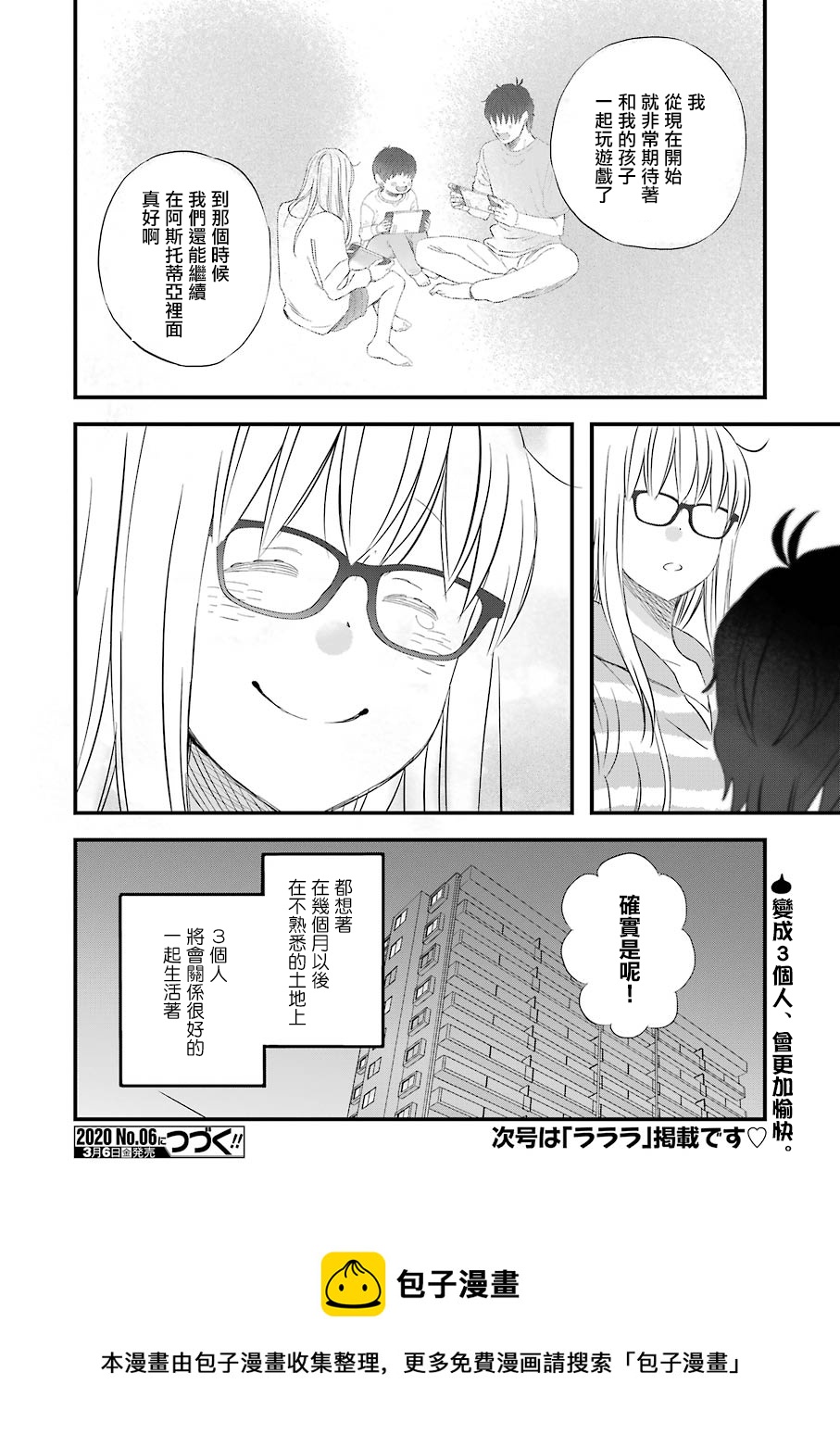 第66话13