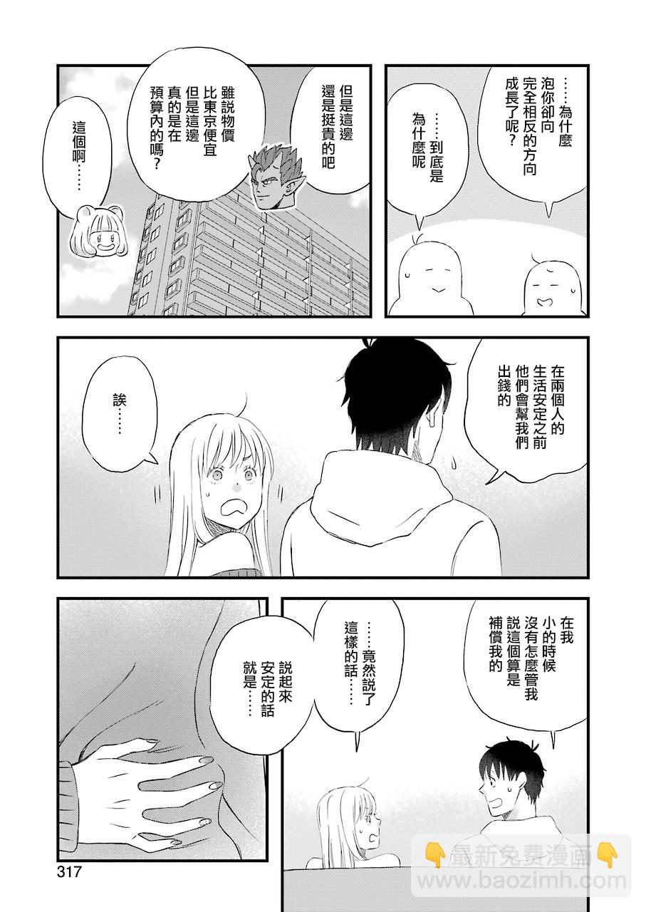 第66话4