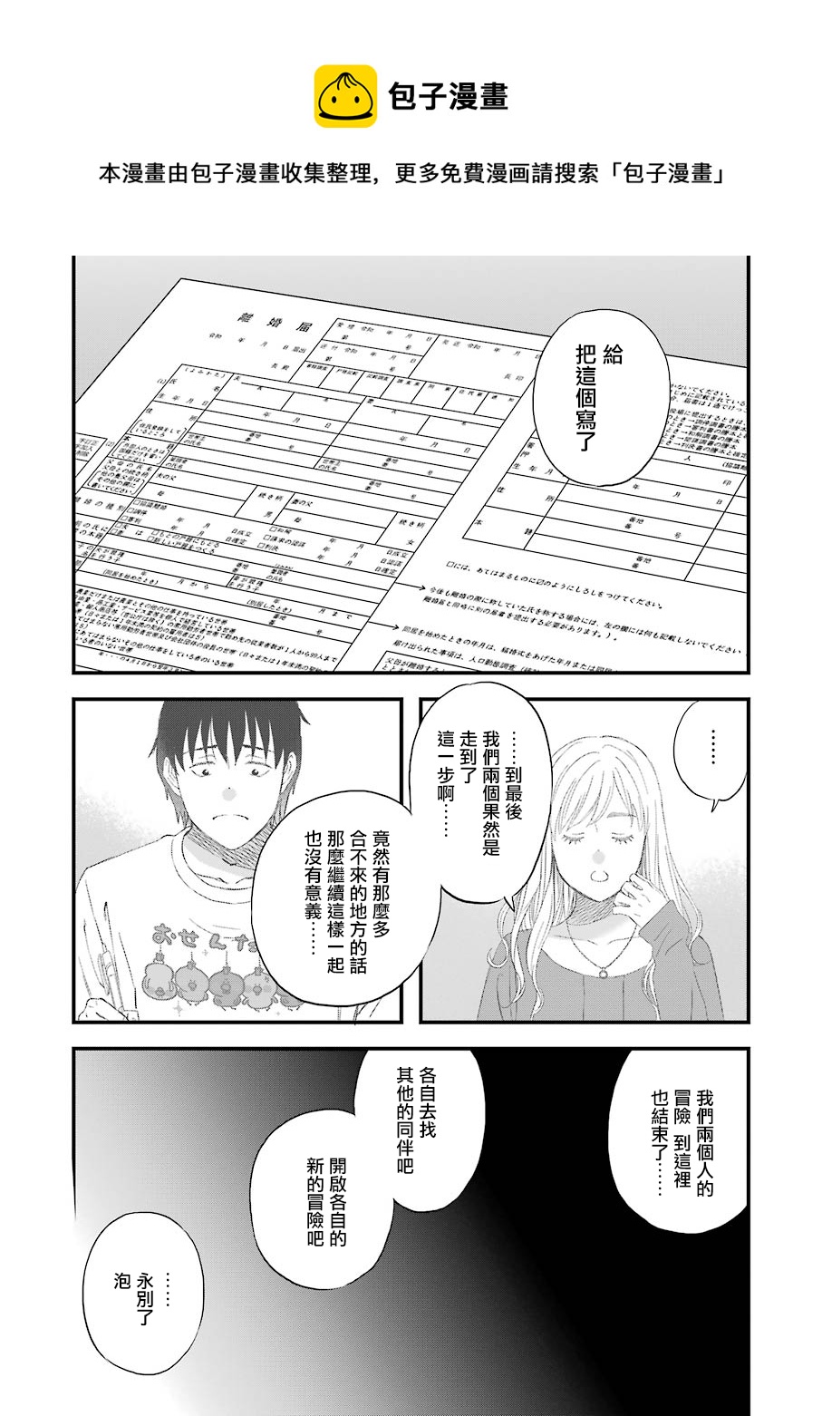 第66话7