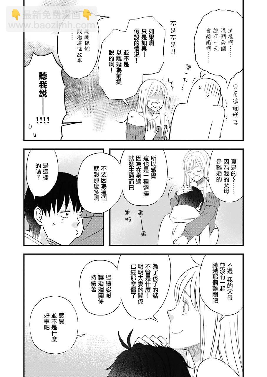 第66话8