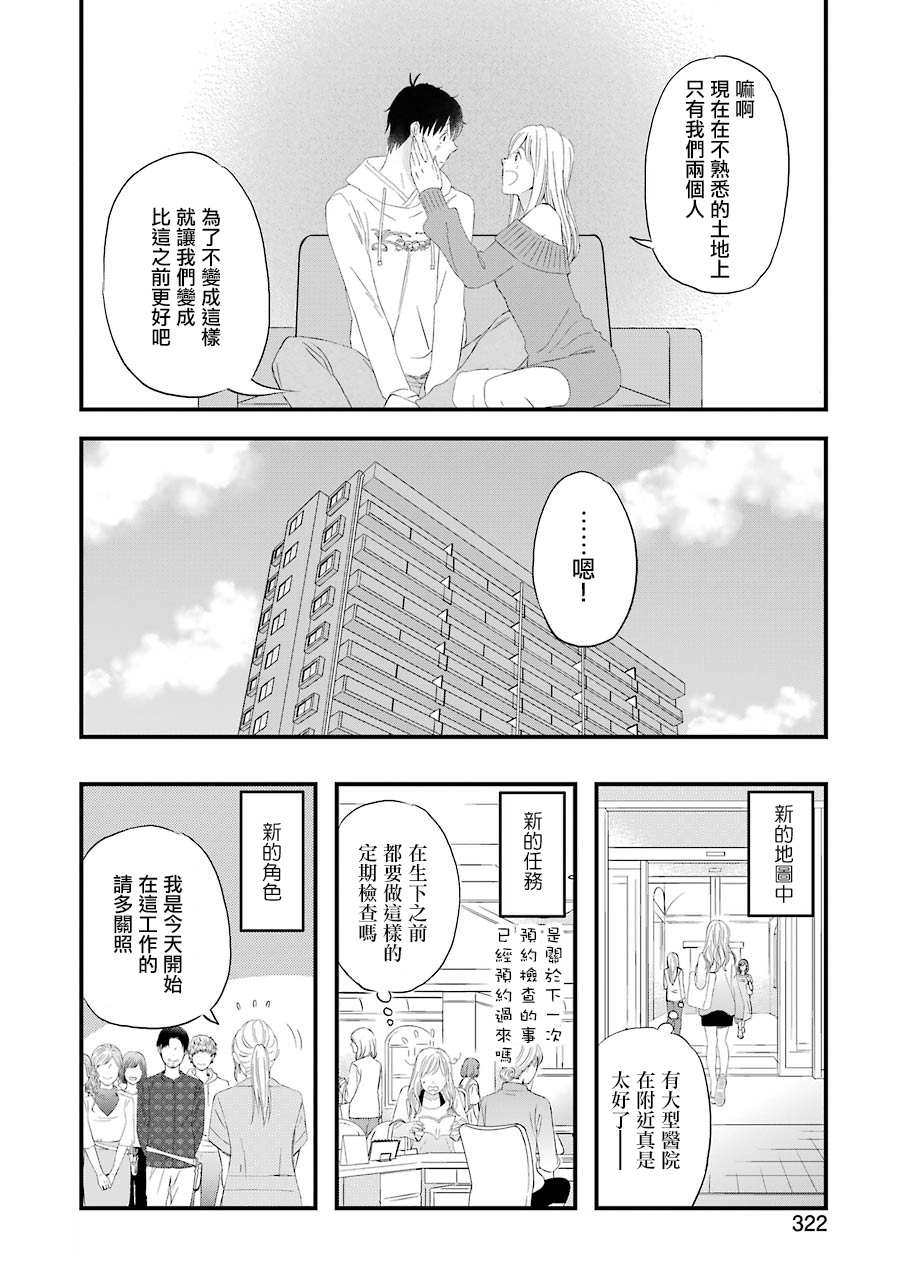 第66话9