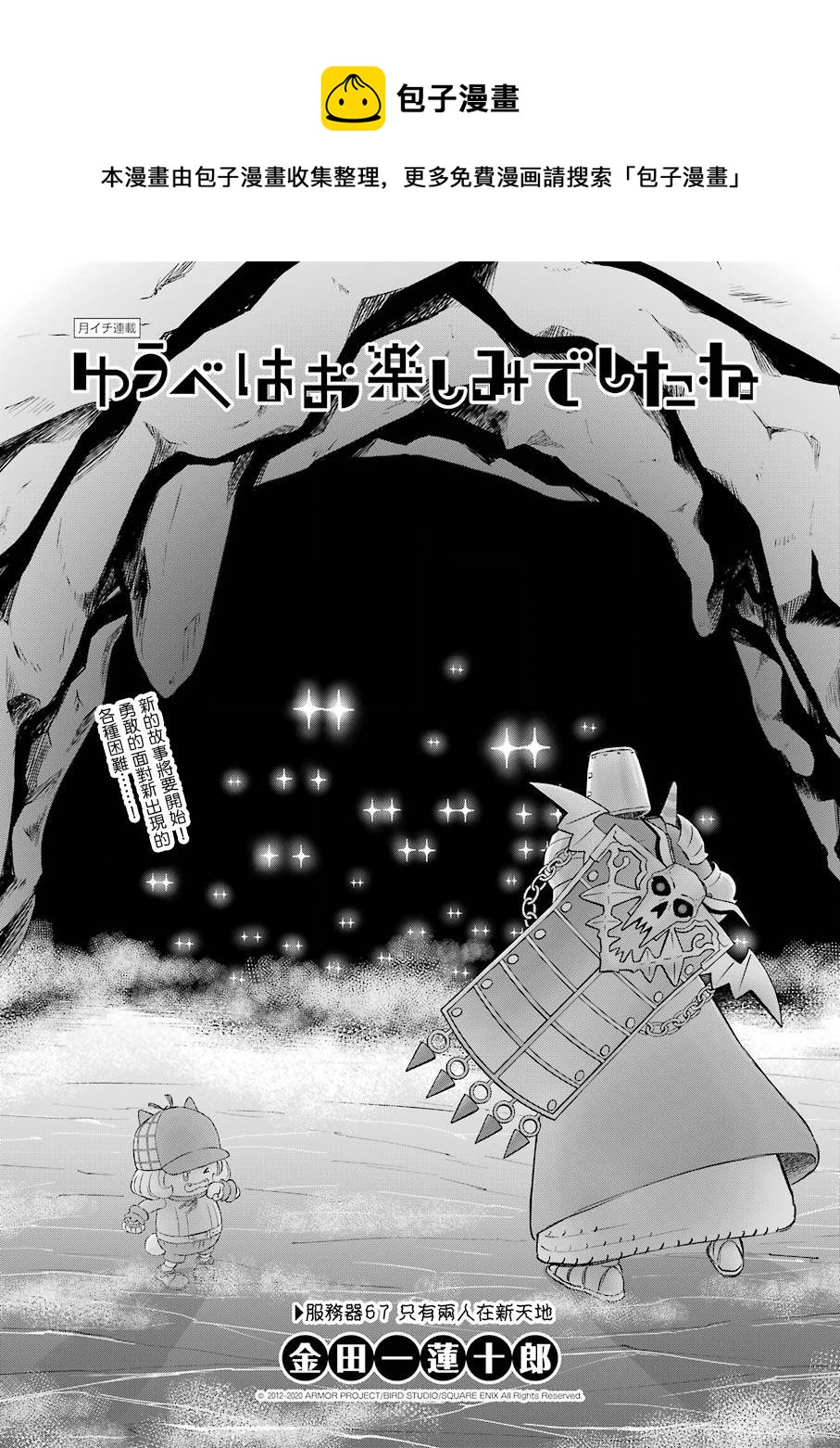 第67话0
