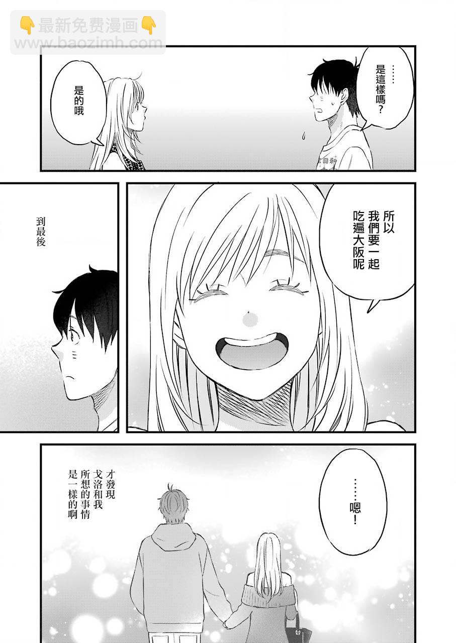 第67话11