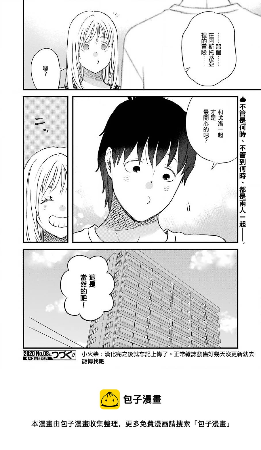 第67话12
